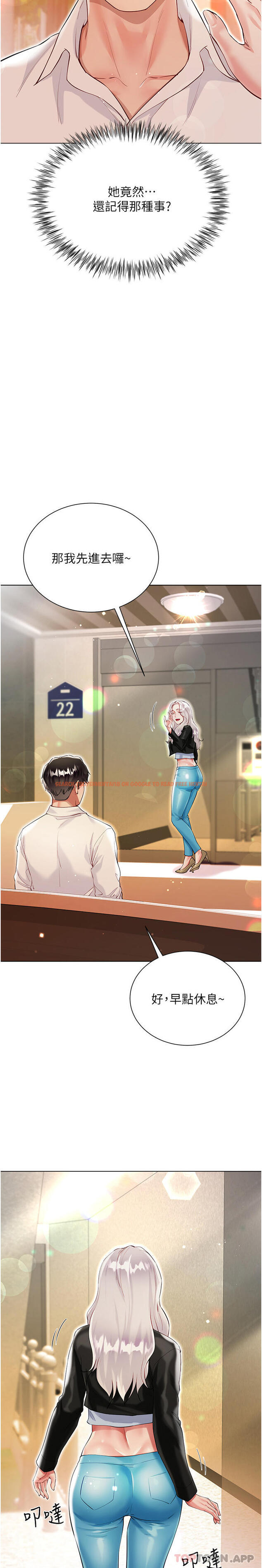 查看漫画大嫂的裙子 - 第46話-建文，你害我好想要… - tymanga.com中的1163345图片