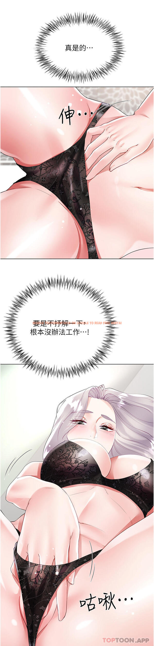 查看漫画大嫂的裙子 - 第46話-建文，你害我好想要… - tymanga.com中的1163355图片