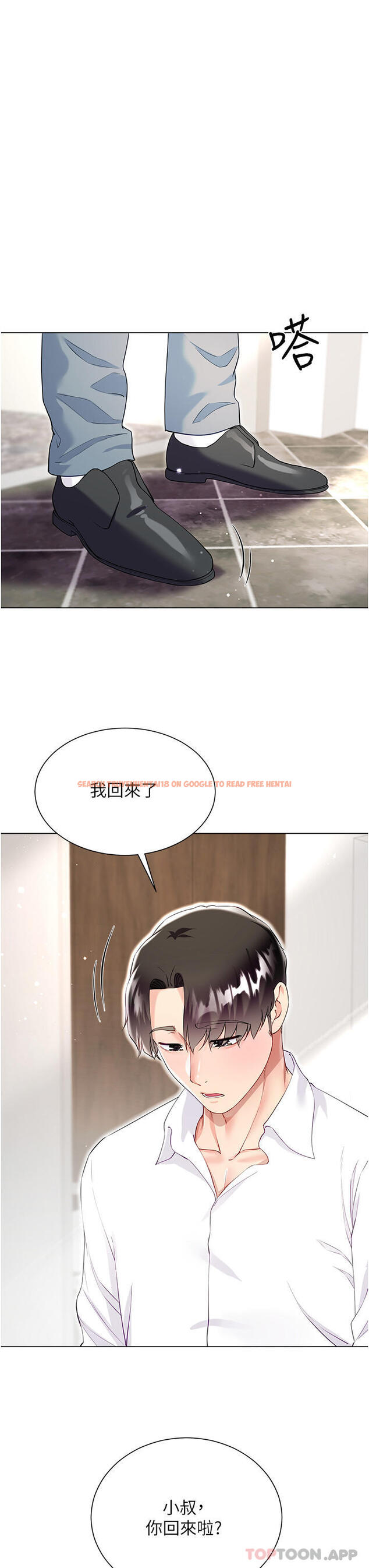 查看漫画大嫂的裙子 - 第46話-建文，你害我好想要… - tymanga.com中的1163367图片