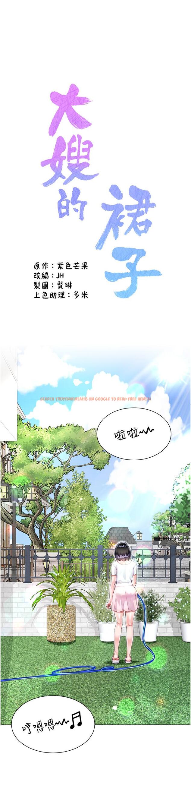 查看漫画大嫂的裙子 - 第47話-大嫂的濕身秀 - tymanga.com中的1168655图片