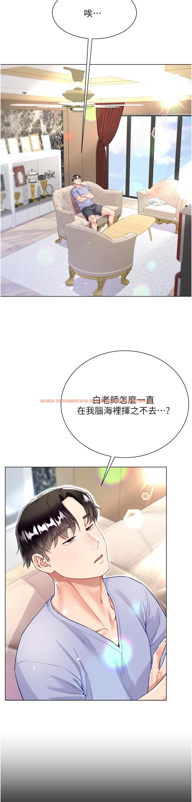 查看漫画大嫂的裙子 - 第47話-大嫂的濕身秀 - tymanga.com中的1168658图片