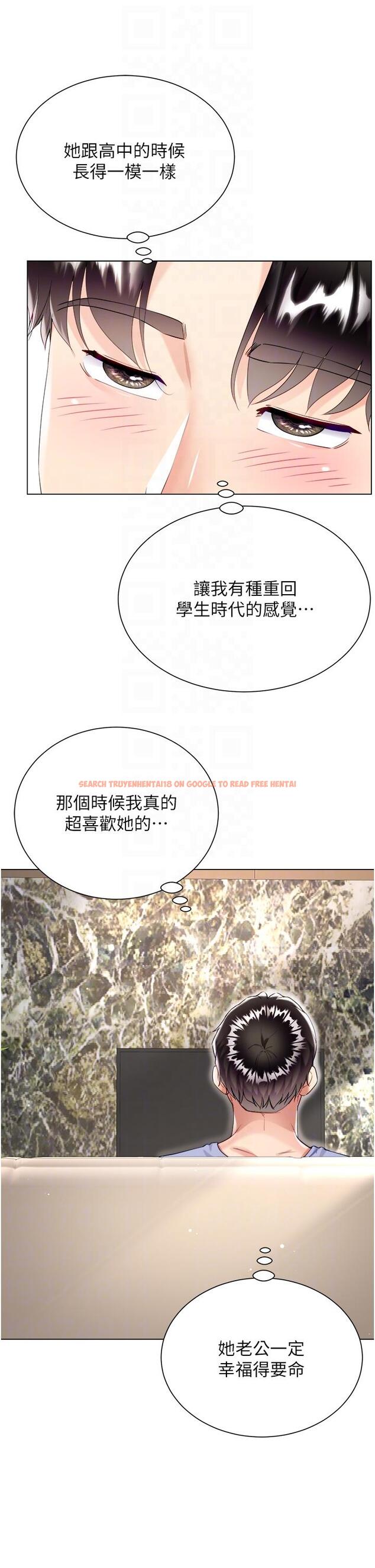 查看漫画大嫂的裙子 - 第47話-大嫂的濕身秀 - tymanga.com中的1168660图片