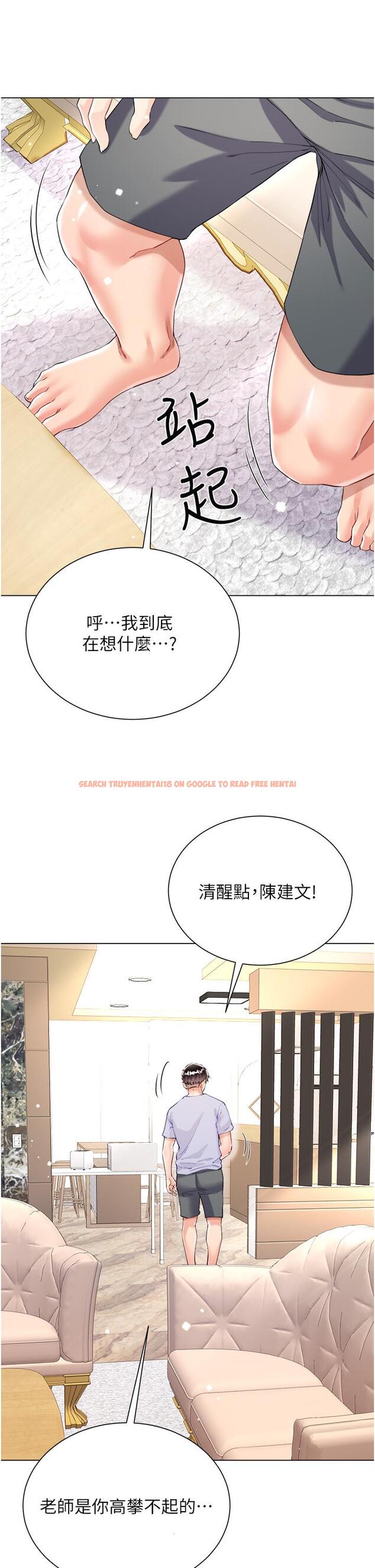 查看漫画大嫂的裙子 - 第47話-大嫂的濕身秀 - tymanga.com中的1168661图片