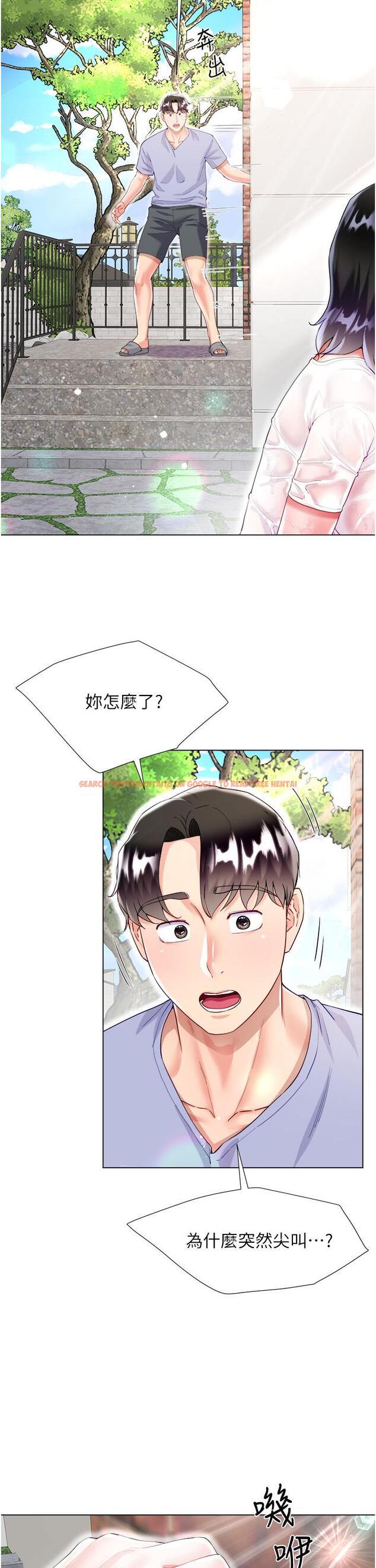 查看漫画大嫂的裙子 - 第47話-大嫂的濕身秀 - tymanga.com中的1168663图片