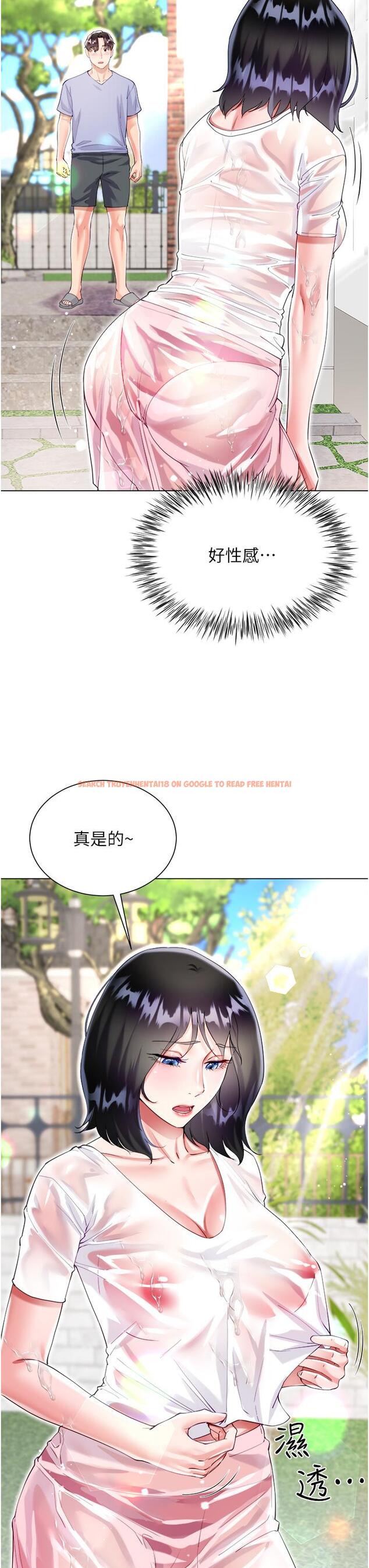 查看漫画大嫂的裙子 - 第47話-大嫂的濕身秀 - tymanga.com中的1168667图片