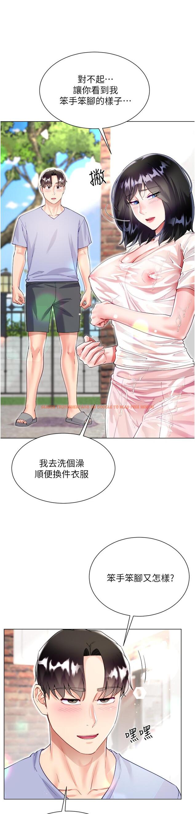 查看漫画大嫂的裙子 - 第47話-大嫂的濕身秀 - tymanga.com中的1168670图片