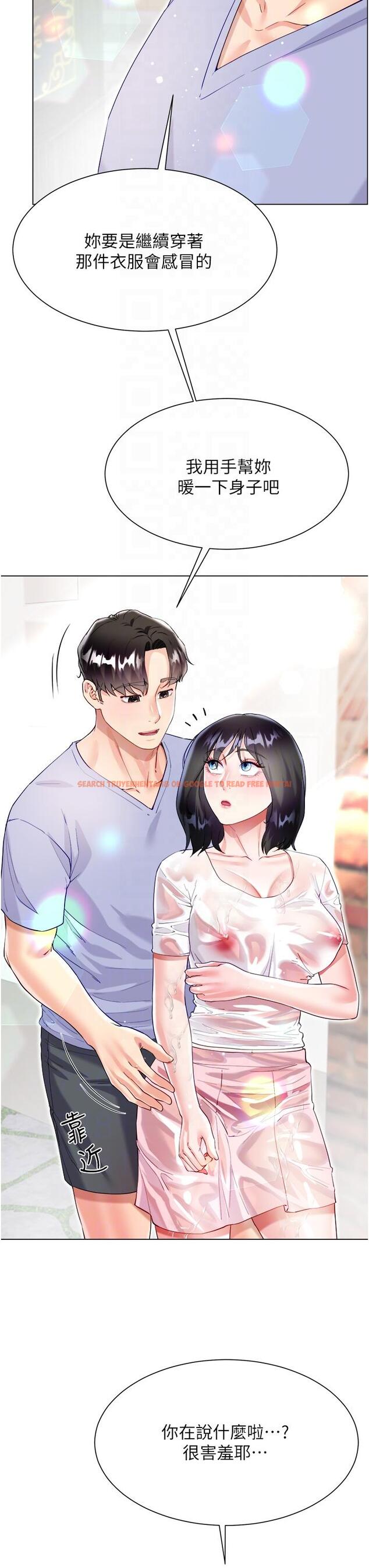 查看漫画大嫂的裙子 - 第47話-大嫂的濕身秀 - tymanga.com中的1168672图片
