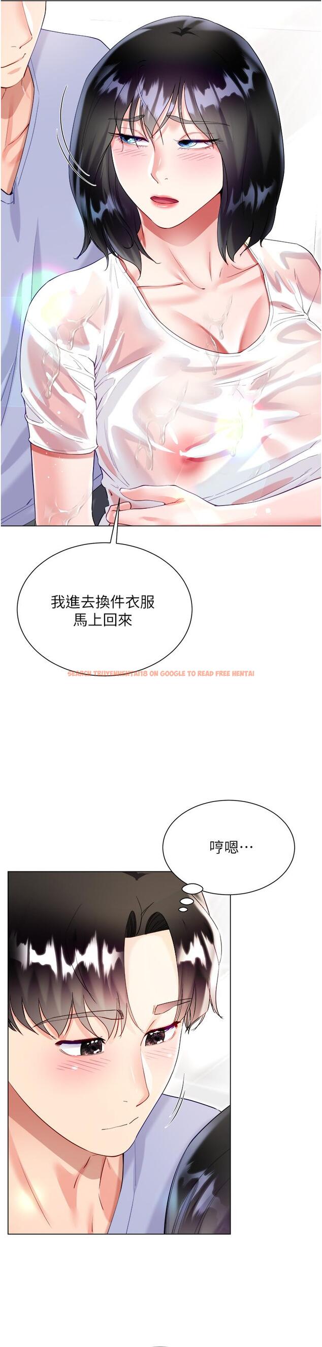 查看漫画大嫂的裙子 - 第47話-大嫂的濕身秀 - tymanga.com中的1168673图片