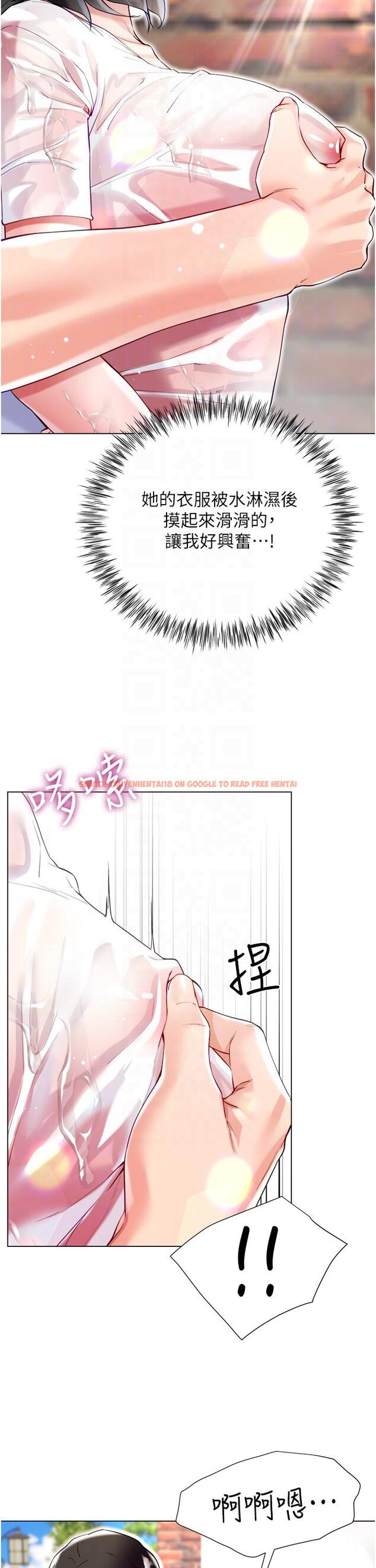 查看漫画大嫂的裙子 - 第47話-大嫂的濕身秀 - tymanga.com中的1168676图片