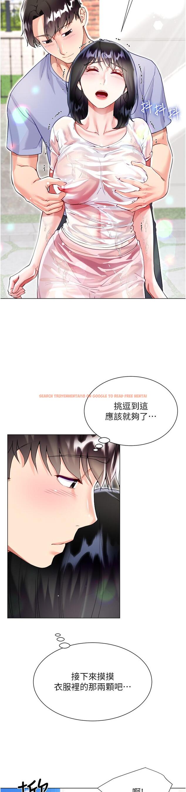 查看漫画大嫂的裙子 - 第47話-大嫂的濕身秀 - tymanga.com中的1168677图片
