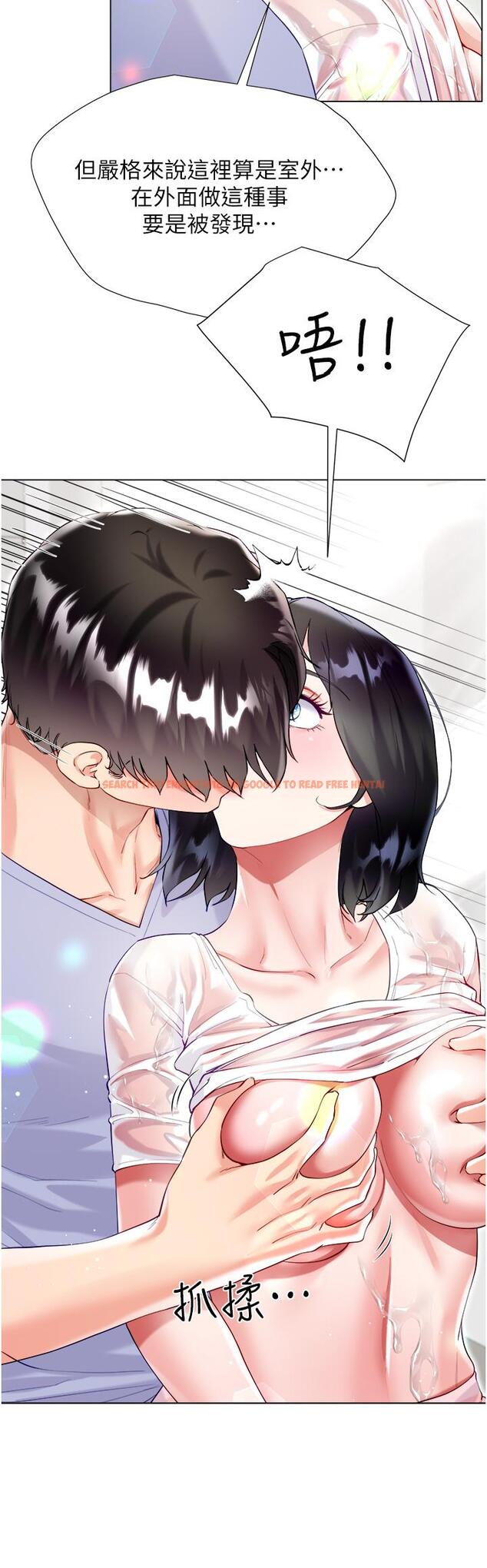 查看漫画大嫂的裙子 - 第47話-大嫂的濕身秀 - tymanga.com中的1168679图片