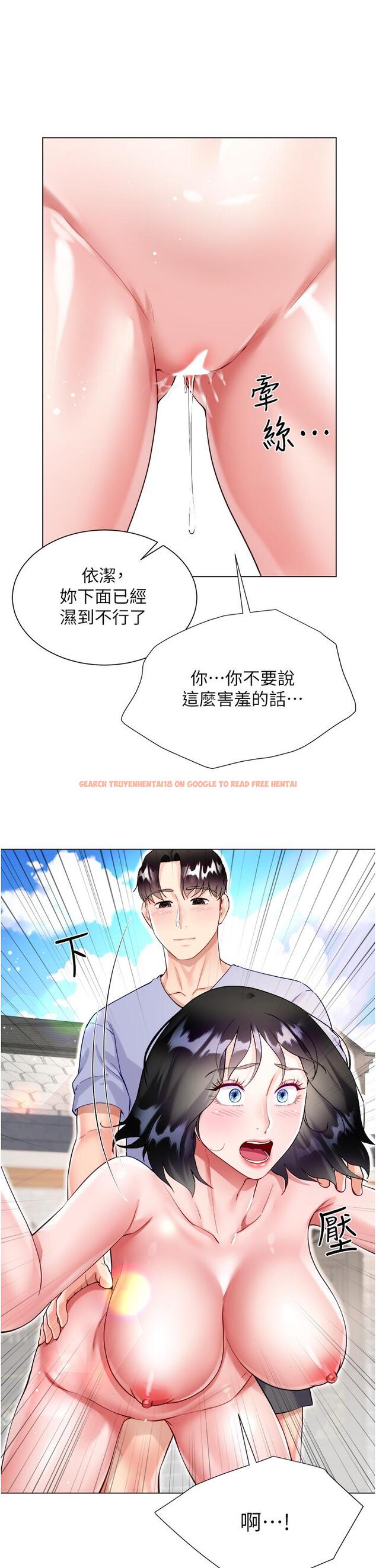 查看漫画大嫂的裙子 - 第47話-大嫂的濕身秀 - tymanga.com中的1168685图片