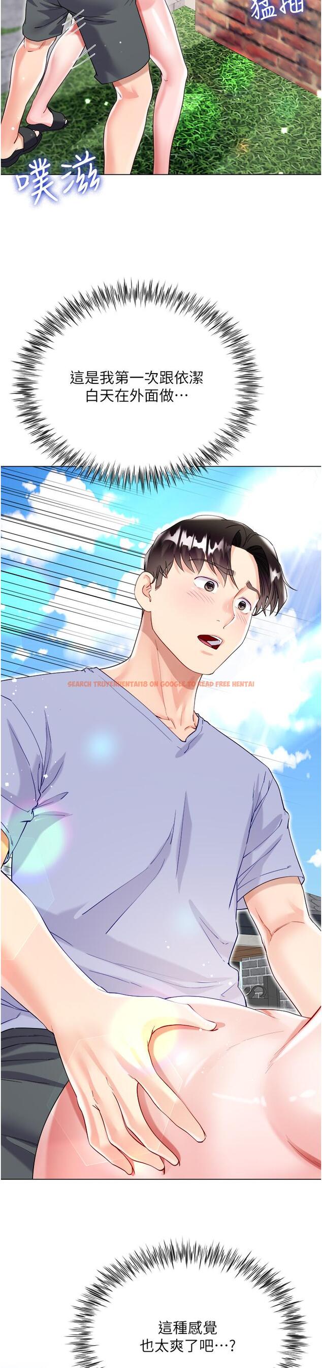 查看漫画大嫂的裙子 - 第47話-大嫂的濕身秀 - tymanga.com中的1168692图片