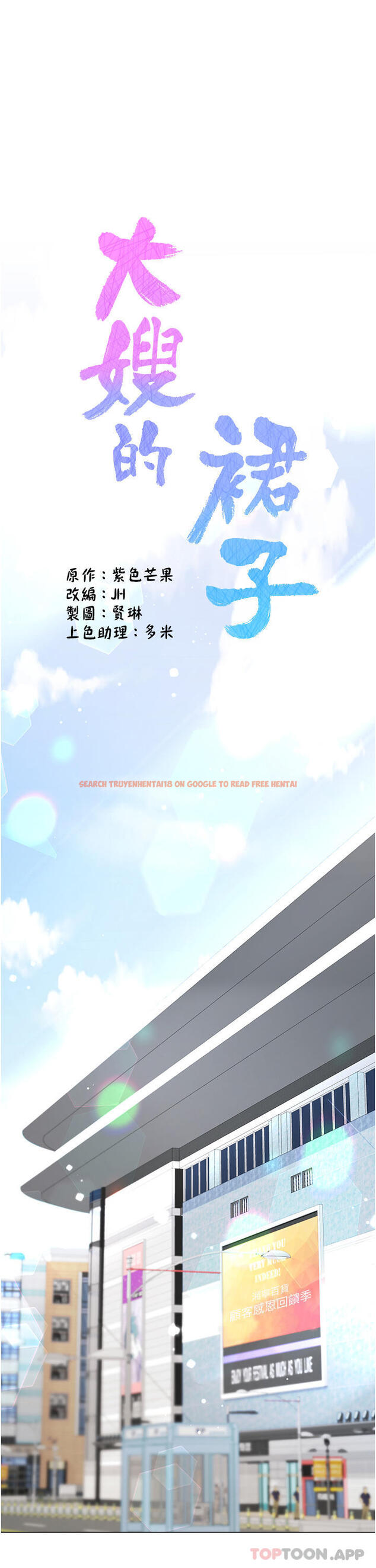 查看漫画大嫂的裙子 - 第48話-我的胸部美嗎？ - tymanga.com中的1179401图片