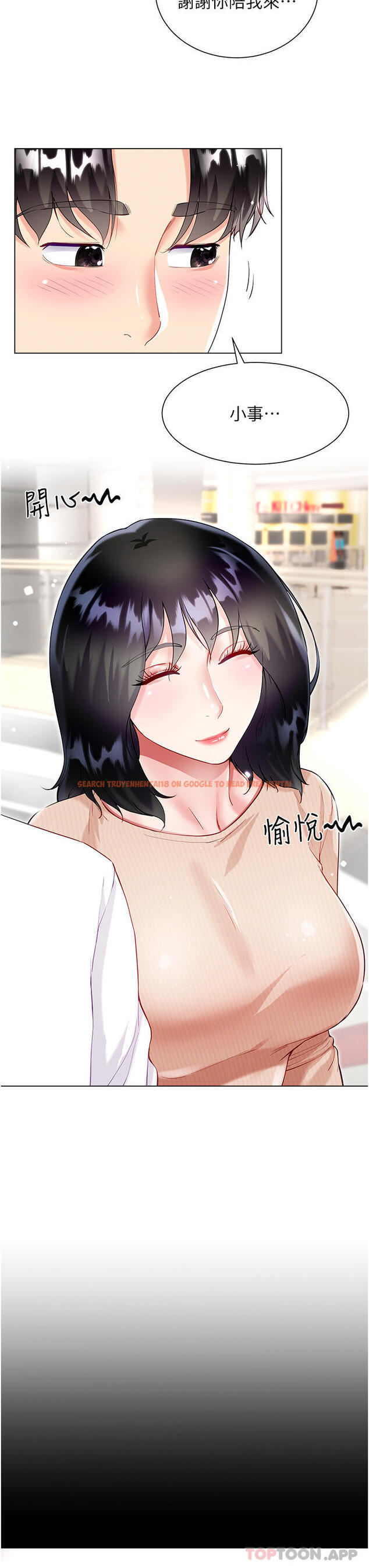 查看漫画大嫂的裙子 - 第48話-我的胸部美嗎？ - tymanga.com中的1179403图片
