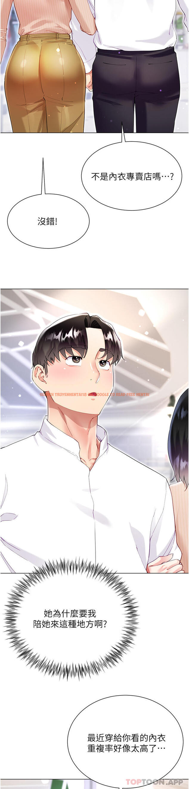 查看漫画大嫂的裙子 - 第48話-我的胸部美嗎？ - tymanga.com中的1179409图片