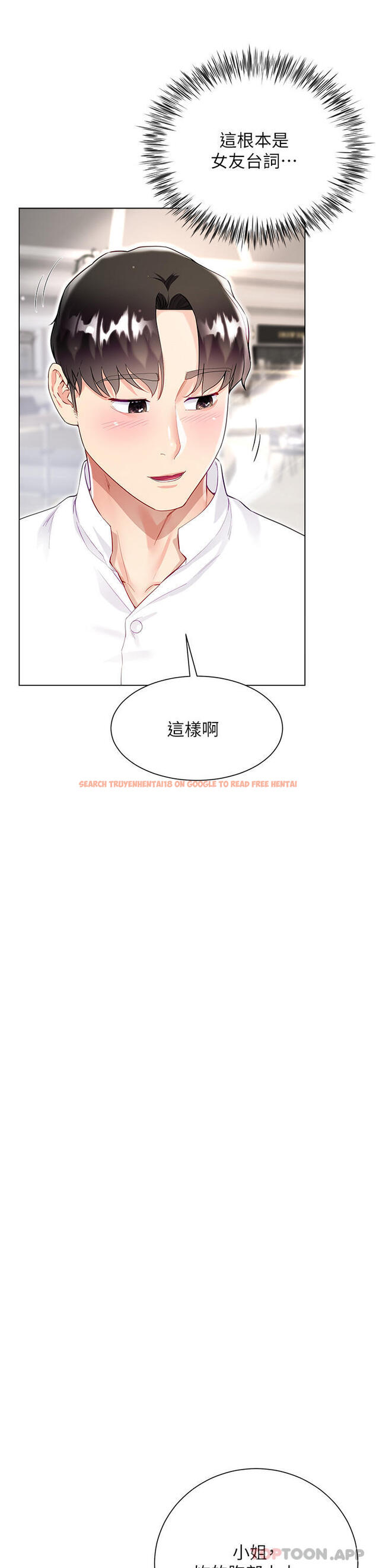 查看漫画大嫂的裙子 - 第48話-我的胸部美嗎？ - tymanga.com中的1179411图片