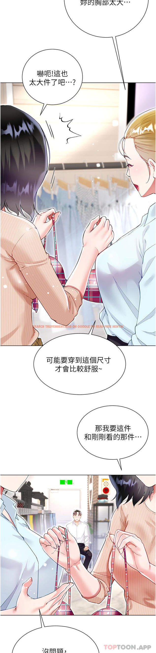 查看漫画大嫂的裙子 - 第48話-我的胸部美嗎？ - tymanga.com中的1179412图片