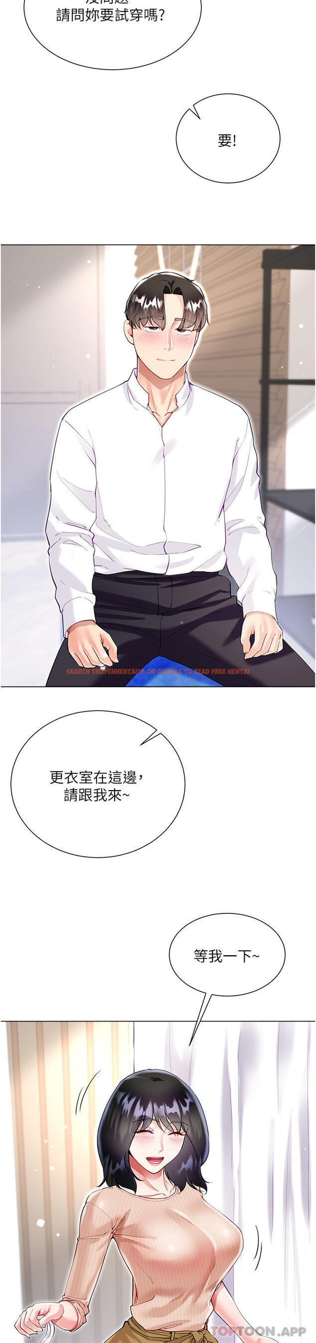 查看漫画大嫂的裙子 - 第48話-我的胸部美嗎？ - tymanga.com中的1179413图片