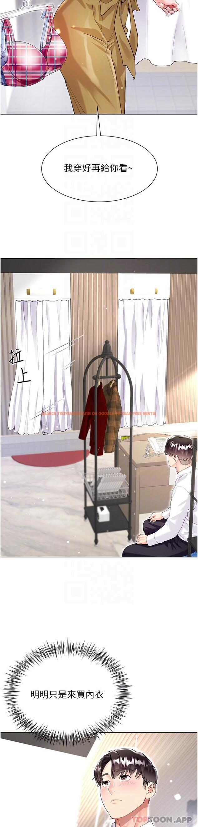 查看漫画大嫂的裙子 - 第48話-我的胸部美嗎？ - tymanga.com中的1179414图片