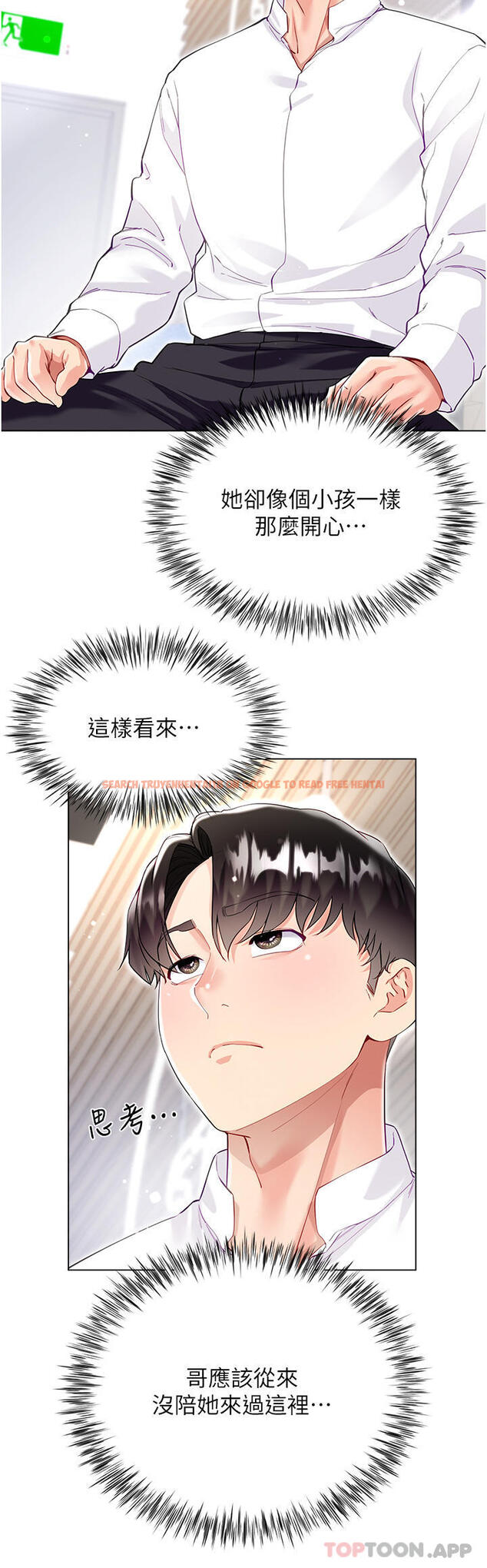 查看漫画大嫂的裙子 - 第48話-我的胸部美嗎？ - tymanga.com中的1179415图片