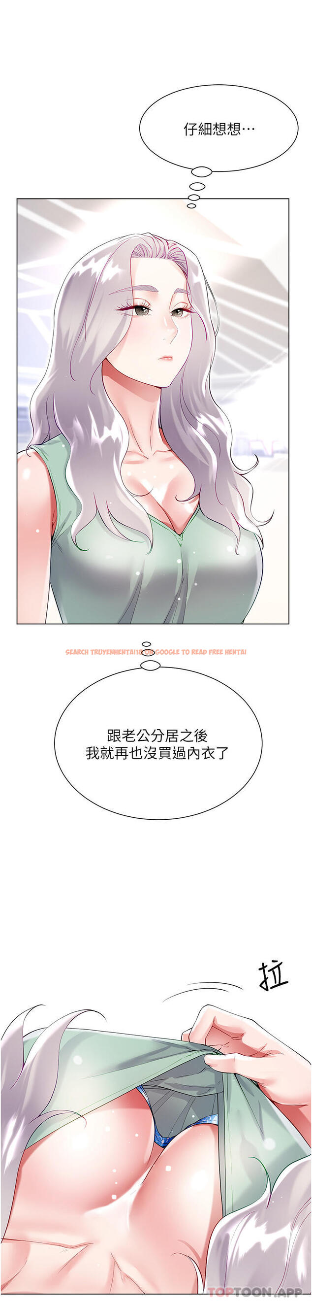 查看漫画大嫂的裙子 - 第48話-我的胸部美嗎？ - tymanga.com中的1179421图片