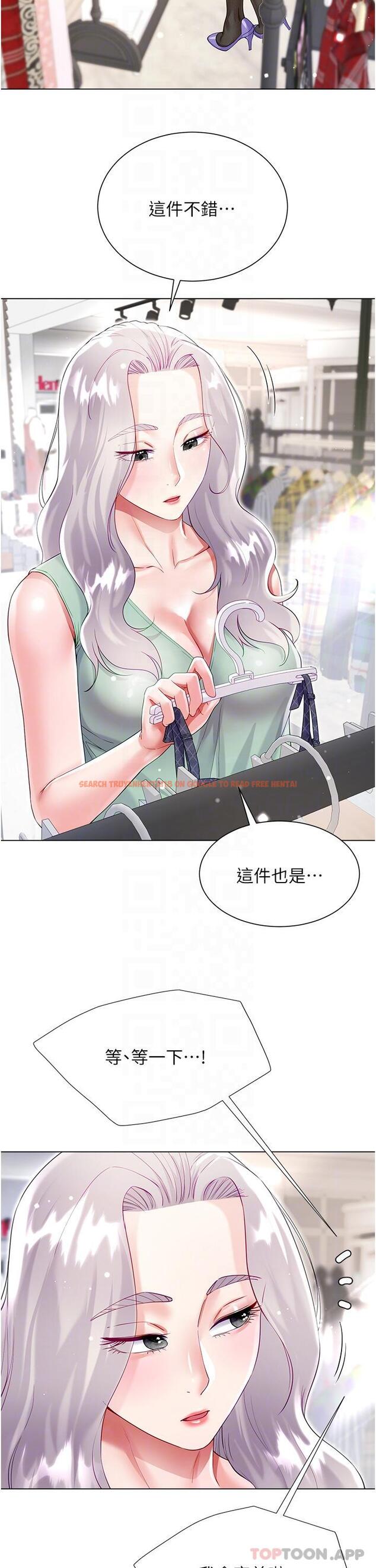 查看漫画大嫂的裙子 - 第48話-我的胸部美嗎？ - tymanga.com中的1179424图片