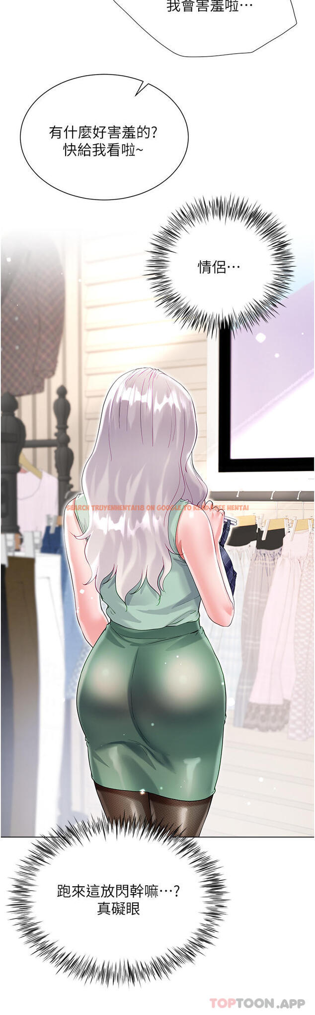 查看漫画大嫂的裙子 - 第48話-我的胸部美嗎？ - tymanga.com中的1179425图片