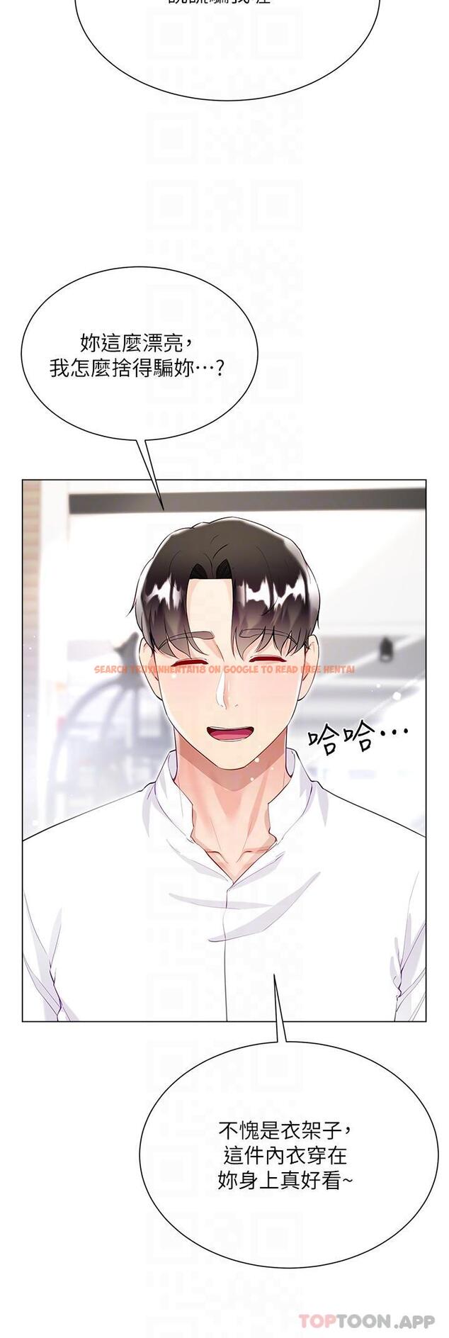 查看漫画大嫂的裙子 - 第48話-我的胸部美嗎？ - tymanga.com中的1179430图片