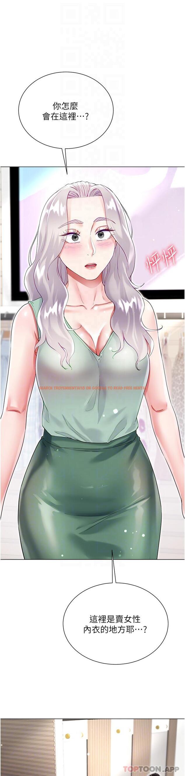 查看漫画大嫂的裙子 - 第48話-我的胸部美嗎？ - tymanga.com中的1179434图片