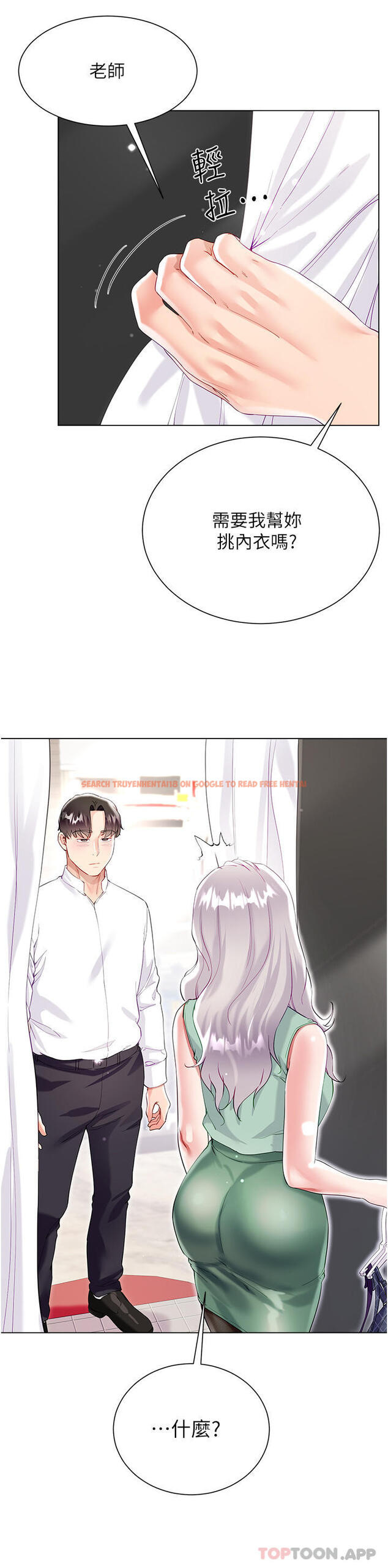 查看漫画大嫂的裙子 - 第48話-我的胸部美嗎？ - tymanga.com中的1179439图片