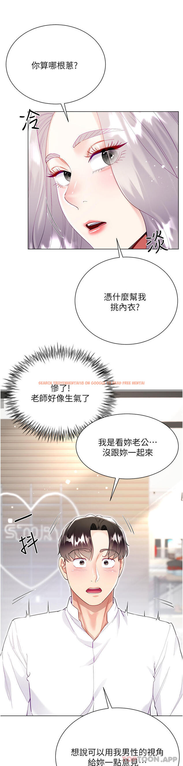 查看漫画大嫂的裙子 - 第48話-我的胸部美嗎？ - tymanga.com中的1179440图片