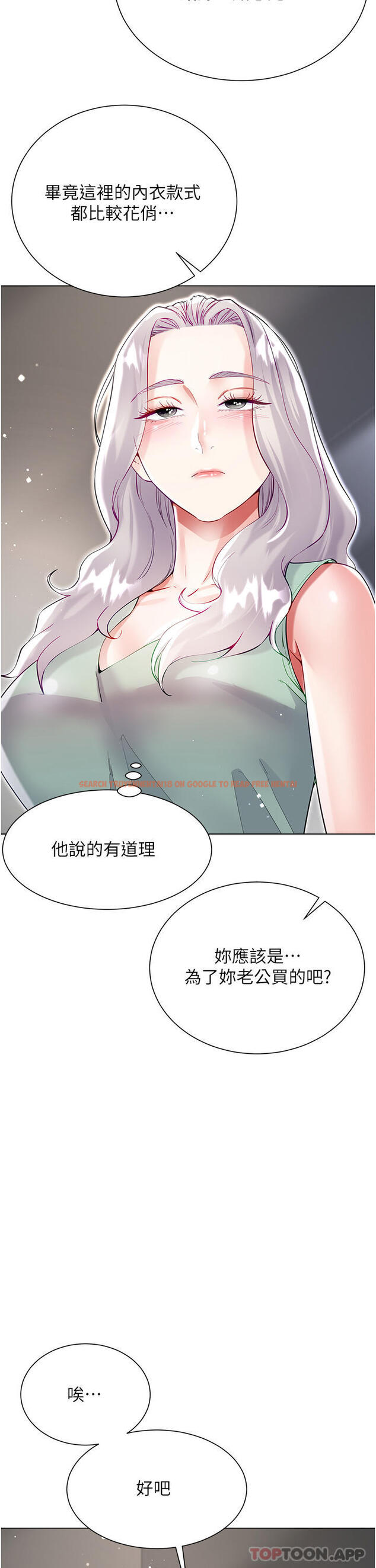 查看漫画大嫂的裙子 - 第48話-我的胸部美嗎？ - tymanga.com中的1179441图片