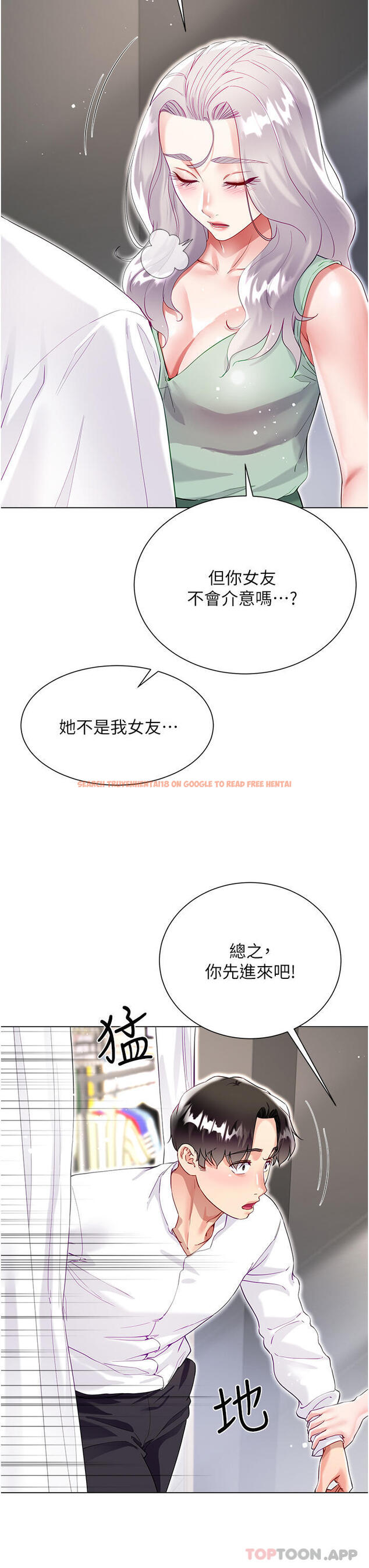 查看漫画大嫂的裙子 - 第48話-我的胸部美嗎？ - tymanga.com中的1179442图片