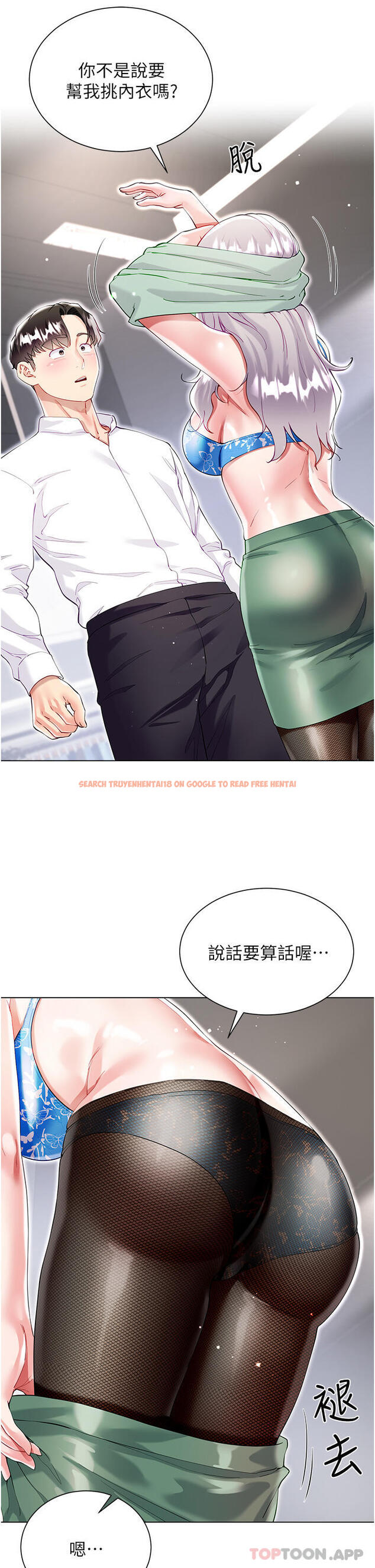 查看漫画大嫂的裙子 - 第48話-我的胸部美嗎？ - tymanga.com中的1179445图片