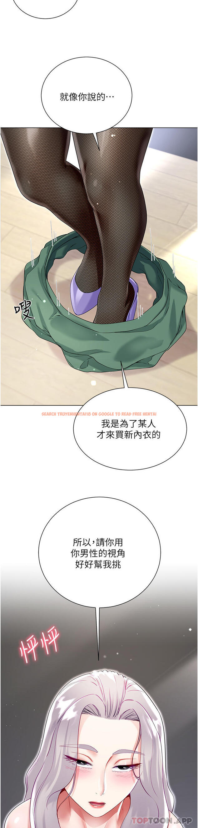 查看漫画大嫂的裙子 - 第48話-我的胸部美嗎？ - tymanga.com中的1179446图片
