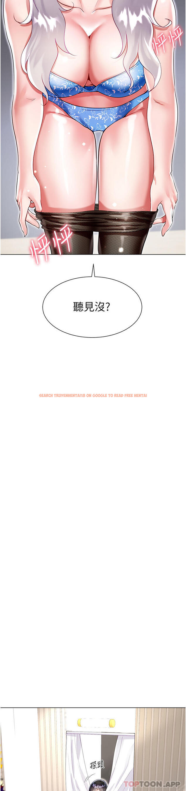 查看漫画大嫂的裙子 - 第48話-我的胸部美嗎？ - tymanga.com中的1179447图片