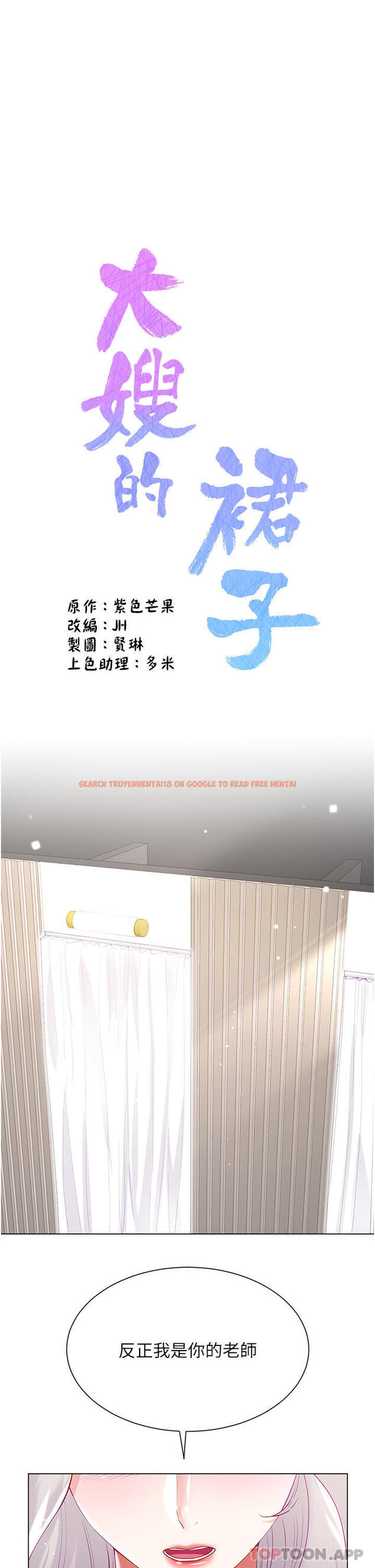 查看漫画大嫂的裙子 - 第49話-跟大嫂來發晨炮 - tymanga.com中的1183083图片