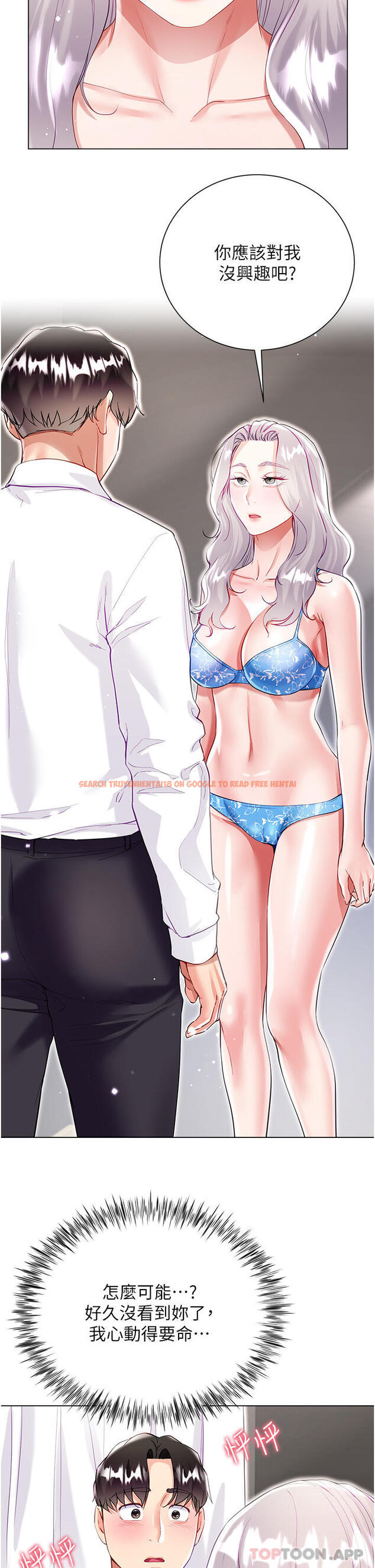 查看漫画大嫂的裙子 - 第49話-跟大嫂來發晨炮 - tymanga.com中的1183084图片