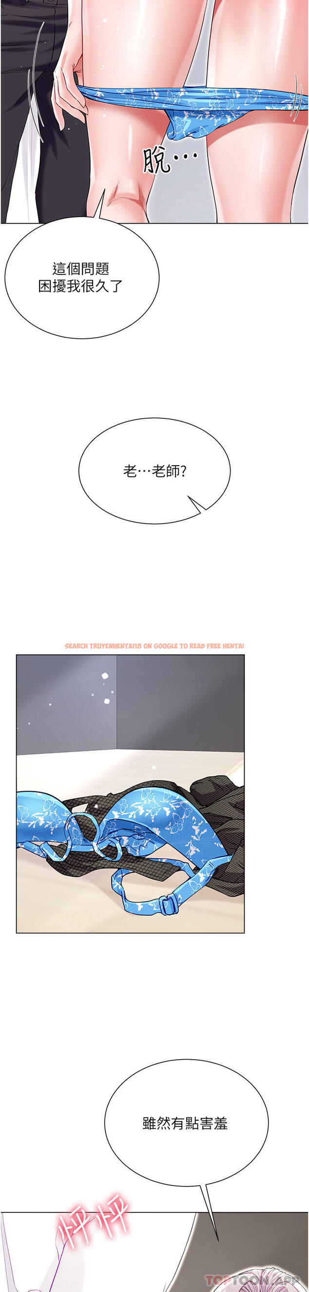 查看漫画大嫂的裙子 - 第49話-跟大嫂來發晨炮 - tymanga.com中的1183086图片