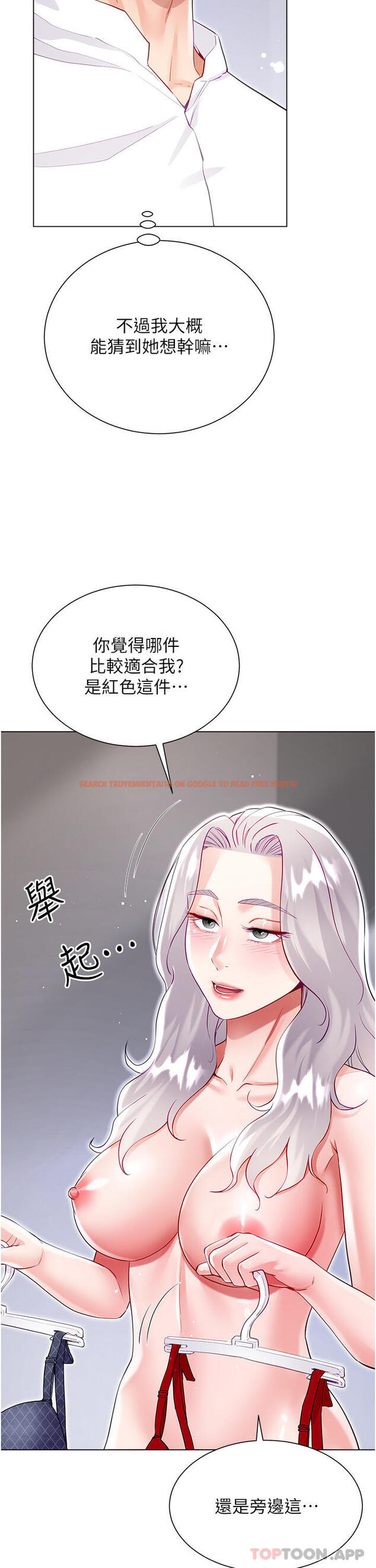 查看漫画大嫂的裙子 - 第49話-跟大嫂來發晨炮 - tymanga.com中的1183089图片