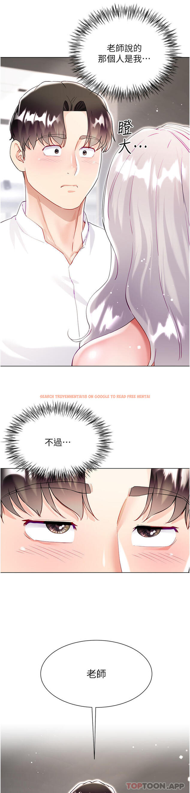 查看漫画大嫂的裙子 - 第49話-跟大嫂來發晨炮 - tymanga.com中的1183097图片