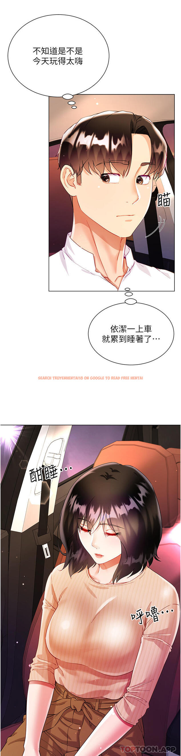 查看漫画大嫂的裙子 - 第49話-跟大嫂來發晨炮 - tymanga.com中的1183117图片