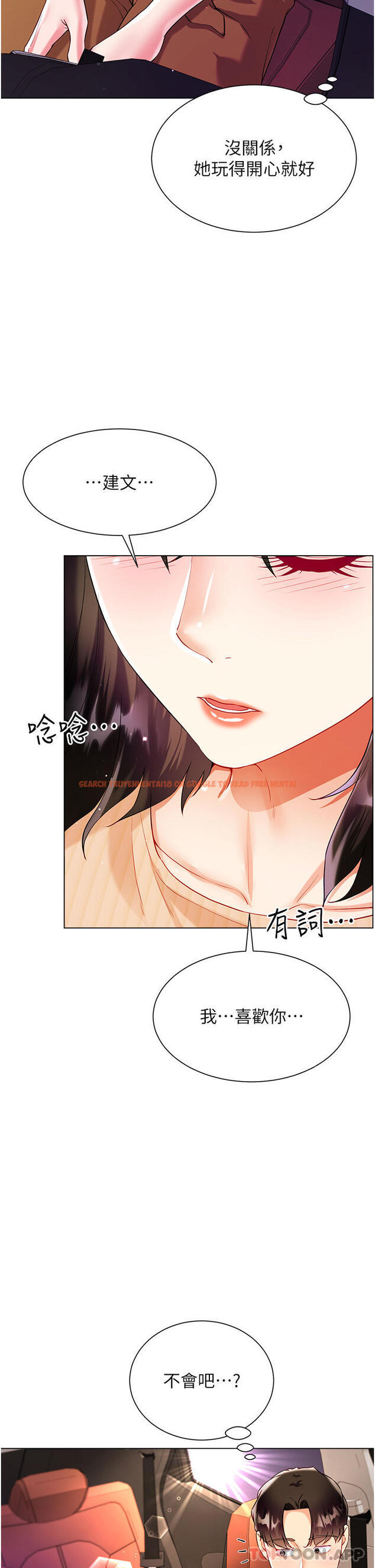 查看漫画大嫂的裙子 - 第49話-跟大嫂來發晨炮 - tymanga.com中的1183118图片