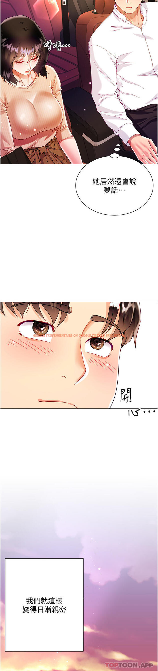 查看漫画大嫂的裙子 - 第49話-跟大嫂來發晨炮 - tymanga.com中的1183119图片