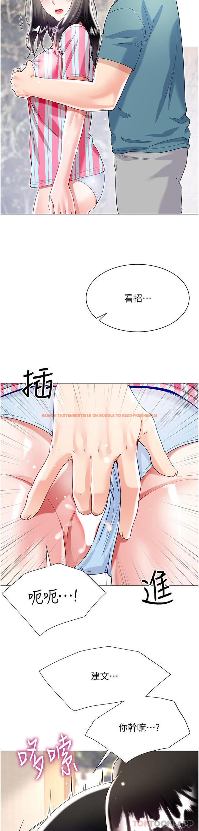 查看漫画大嫂的裙子 - 第49話-跟大嫂來發晨炮 - tymanga.com中的1183128图片