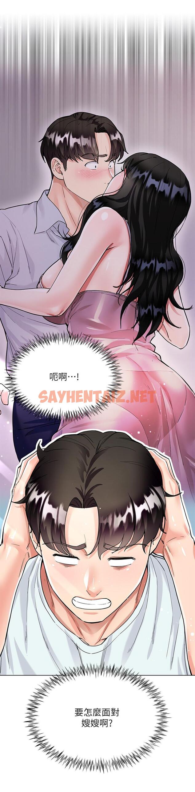 查看漫画大嫂的裙子 - 第5話-一次不夠...我還要 - sayhentaiz.net中的902495图片