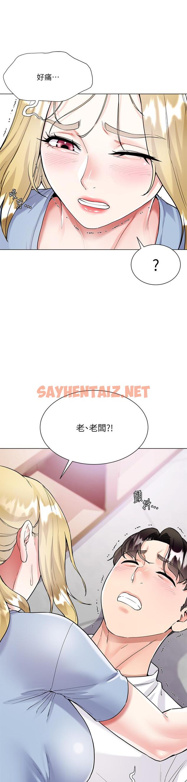 查看漫画大嫂的裙子 - 第5話-一次不夠...我還要 - sayhentaiz.net中的902521图片