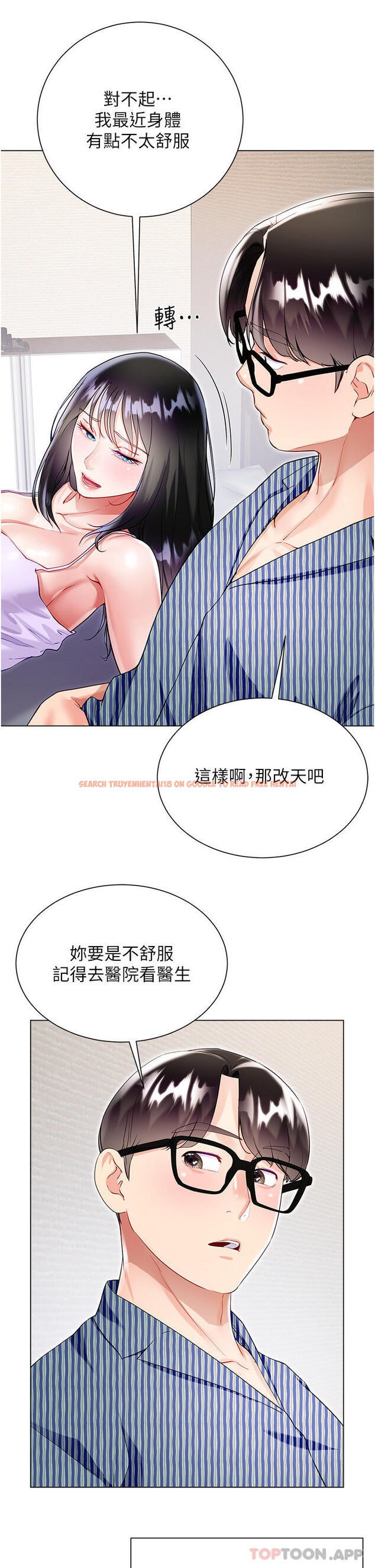 查看漫画大嫂的裙子 - 第50話-小別勝新婚 - tymanga.com中的1185893图片