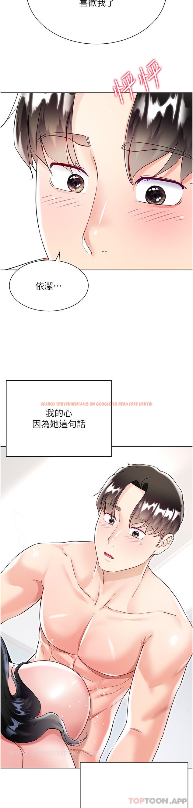查看漫画大嫂的裙子 - 第50話-小別勝新婚 - tymanga.com中的1185903图片